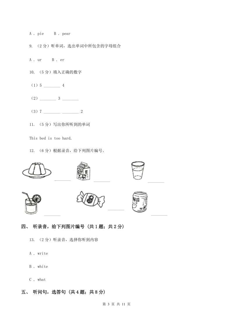 牛津上海版(试用本)2019-2020学年小学英语一年级下册Module 2 My favourite things Unit 1 Toys I like(无听力)D卷_第3页