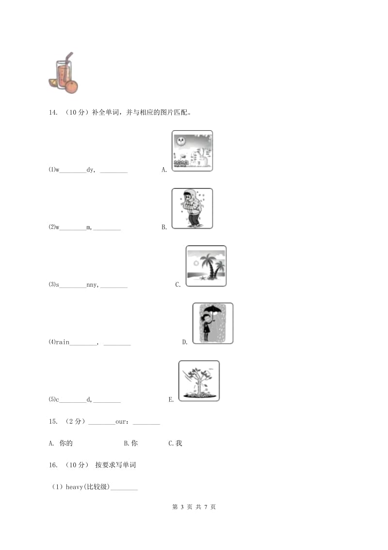 牛津译林版小学英语六年级上册Unit 8 chinese new year Period 2同步练习D卷_第3页