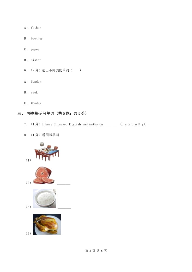 闽教版（三起点）小学英语五年级上册Unit 2 Part B 同步练习2（II ）卷_第2页