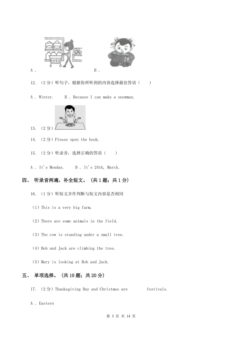 人教版(PEP)2019-2020学年小学英语六年级下册期中测试卷(无听力) C卷_第3页