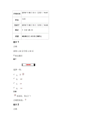 經(jīng)濟數(shù)學(xué)基礎(chǔ)12形考任務(wù)1