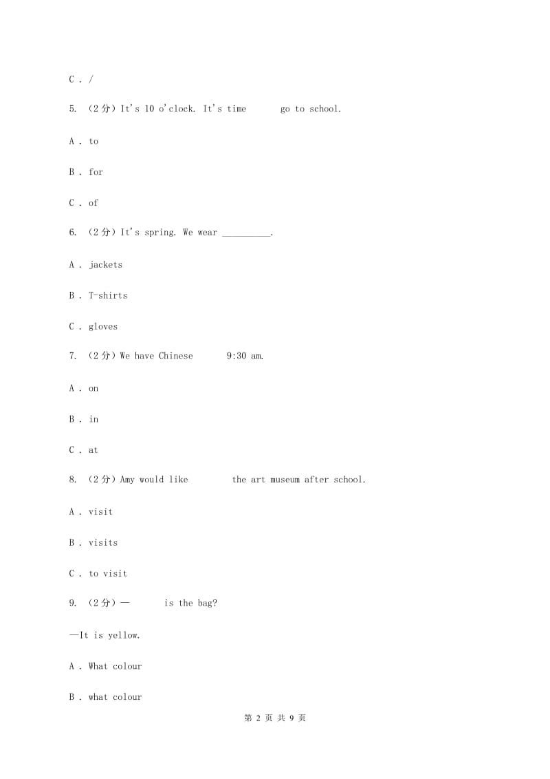 人教版（PEP）小学英语六年级上册第一次月考试卷C卷_第2页