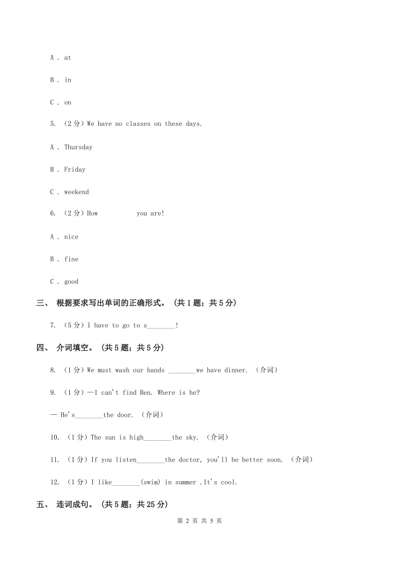 闽教版（三年级起点）小学英语六年级上册Unit 1 Part B同步练习1D卷_第2页