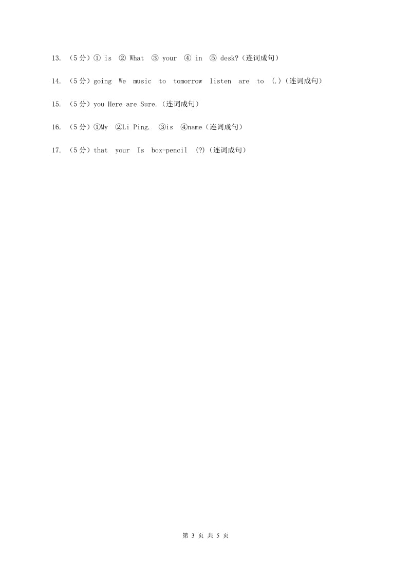 闽教版（三年级起点）小学英语六年级上册Unit 1 Part B同步练习1D卷_第3页