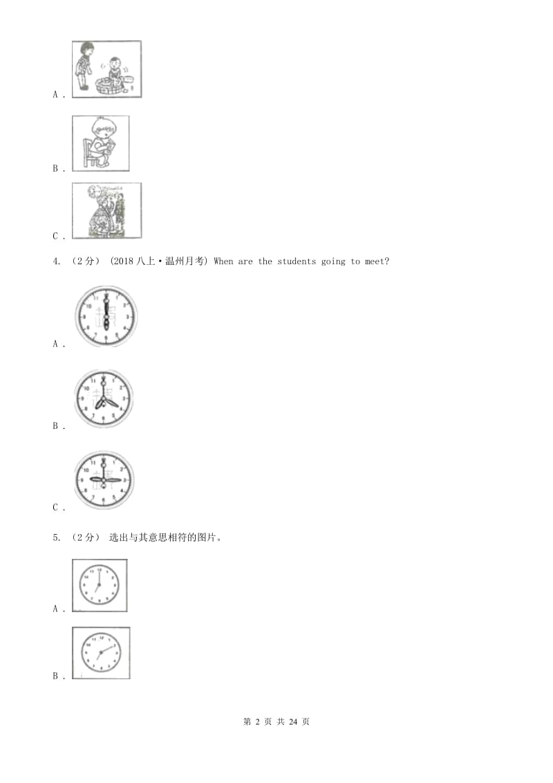 沪教版英语八年级上册Unit 1同步评估（无听力材料）A卷_第2页