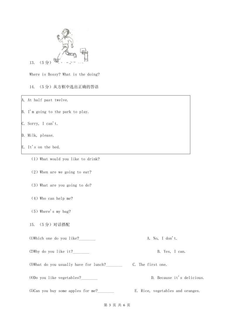 闽教版（三年级起点）小学英语六年级上册Unit 8 Part B同步练习2（II ）卷_第3页