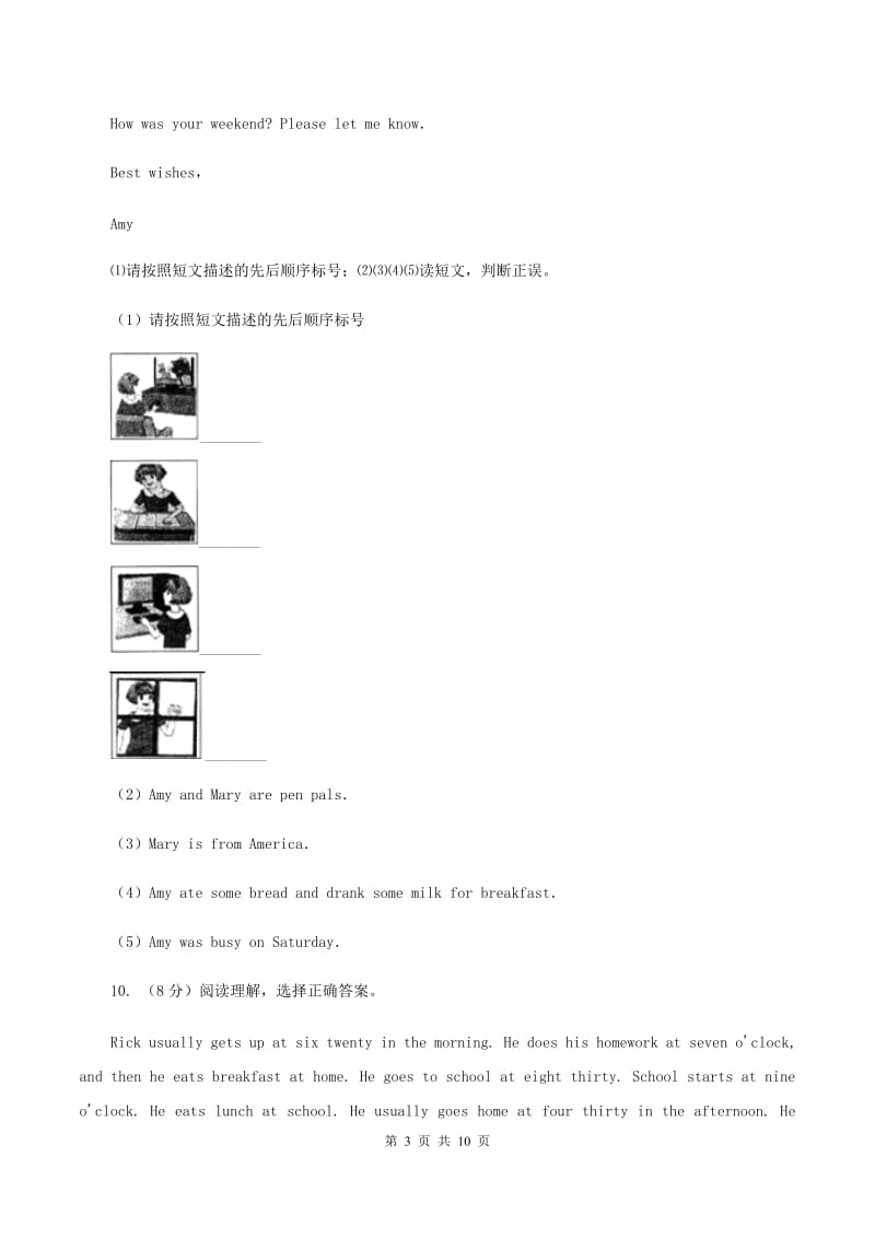 冀教版(新起点)小学英语四年级下册Unit 1 Lesson 6 Little Zeke 同步练习(无听力)(I)卷_第3页