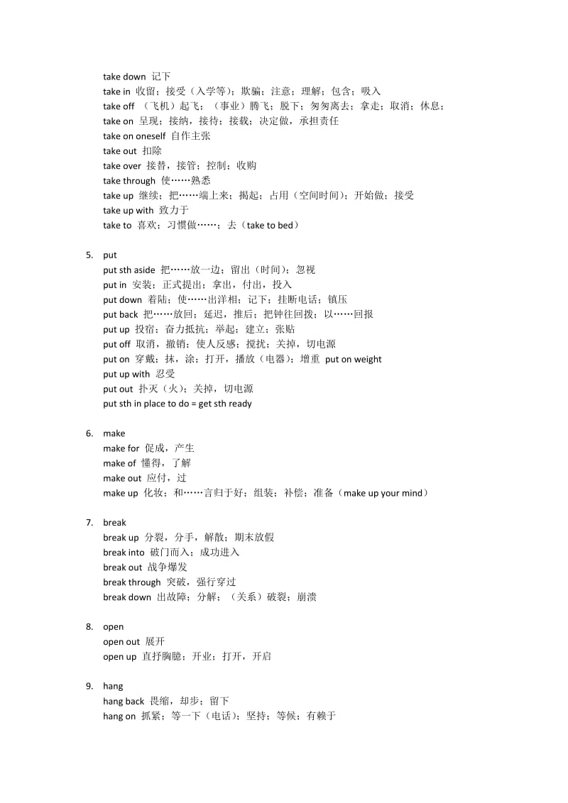 高中英语介词短语大全_第2页