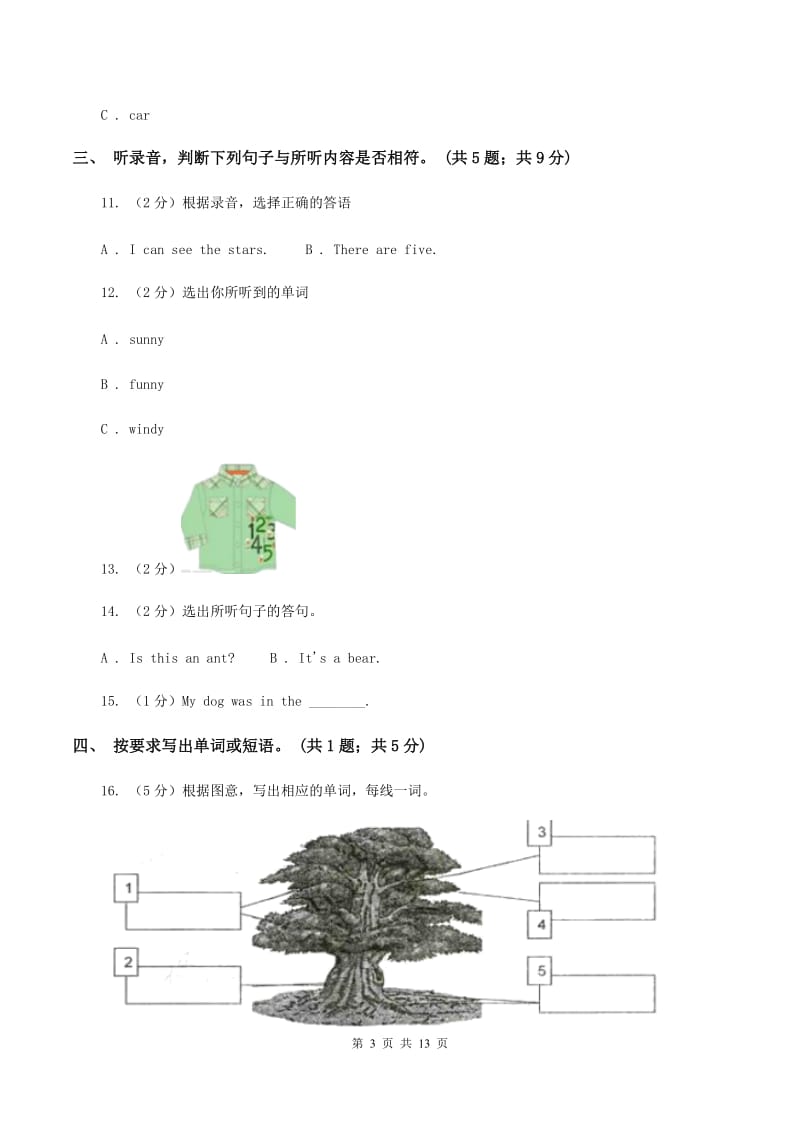 牛津译林版2019-2020学年小学英语六年级上册Unit 6测试卷B卷_第3页