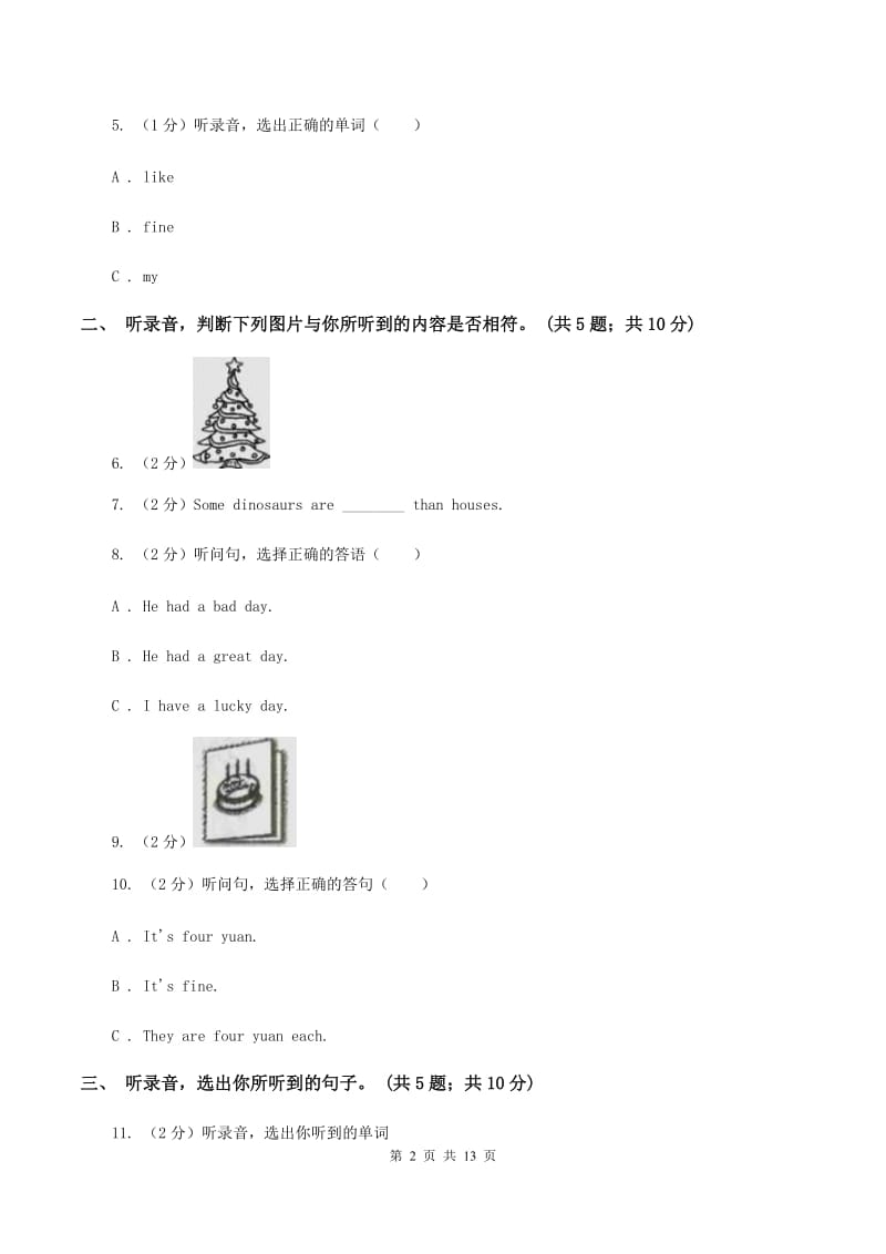 陕旅版小学英语五年级上册Unit 8单元测试卷(不含听力)B卷_第2页