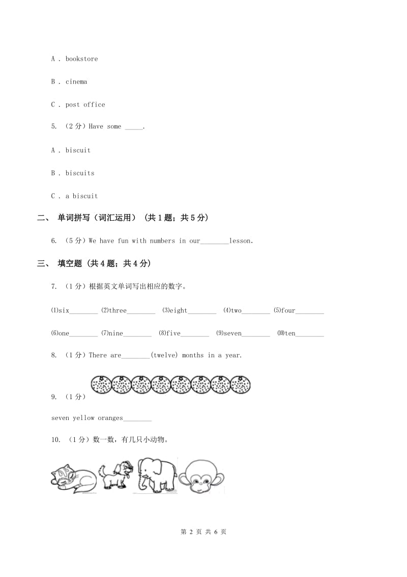 外研版（三起点）2019-2020学年小学英语三年级上册Module 5单元练习（I）卷_第2页