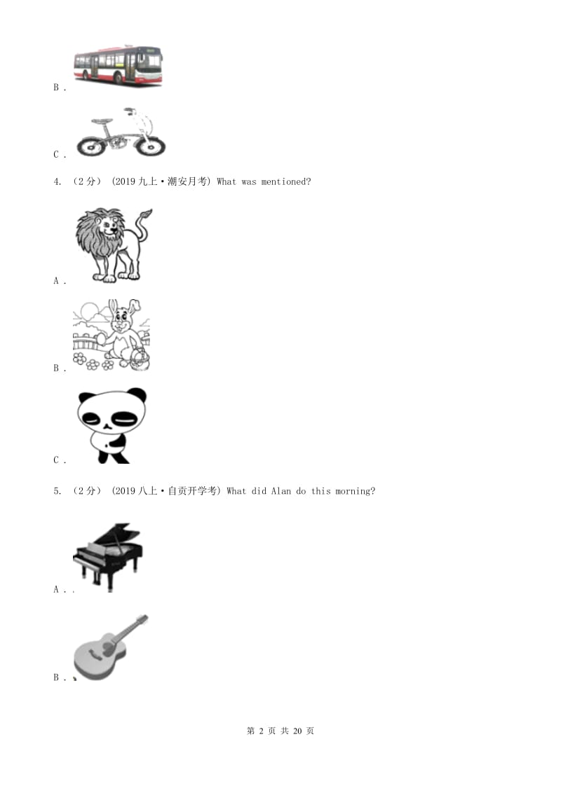 人教版2019-2020学年七年级上学期英语期中考试试卷（无听力资料）D卷_第2页