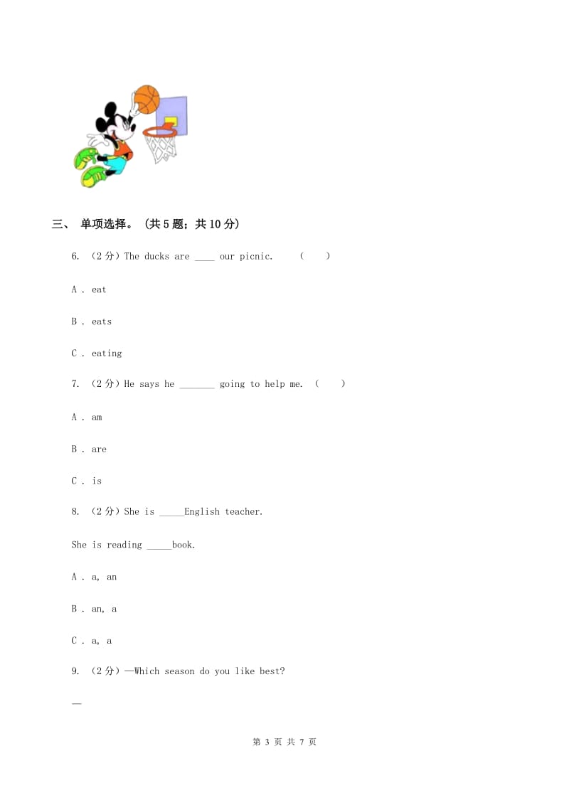 人教版PEP英语五年级上册 Unit 4 What Can you do_ Part B 同步训练（II ）卷_第3页