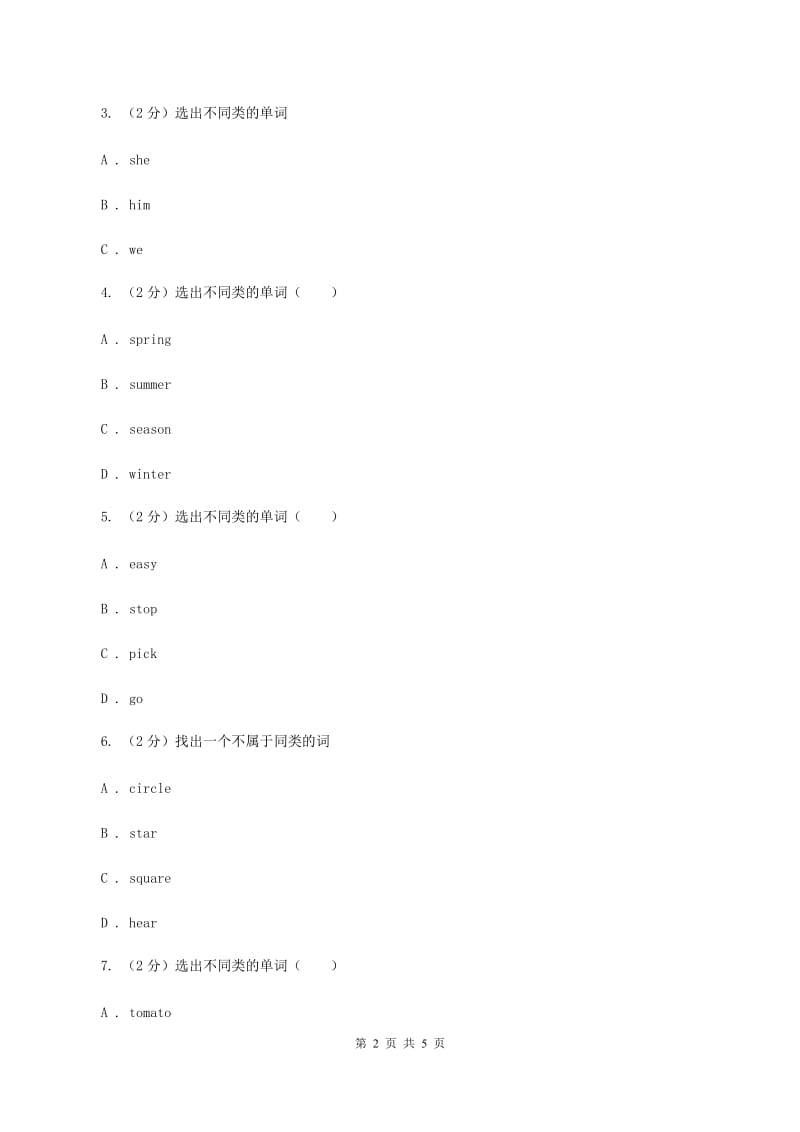 闽教版（三年级起点）小学英语六年级上册Unit 4 Part A同步练习1D卷_第2页