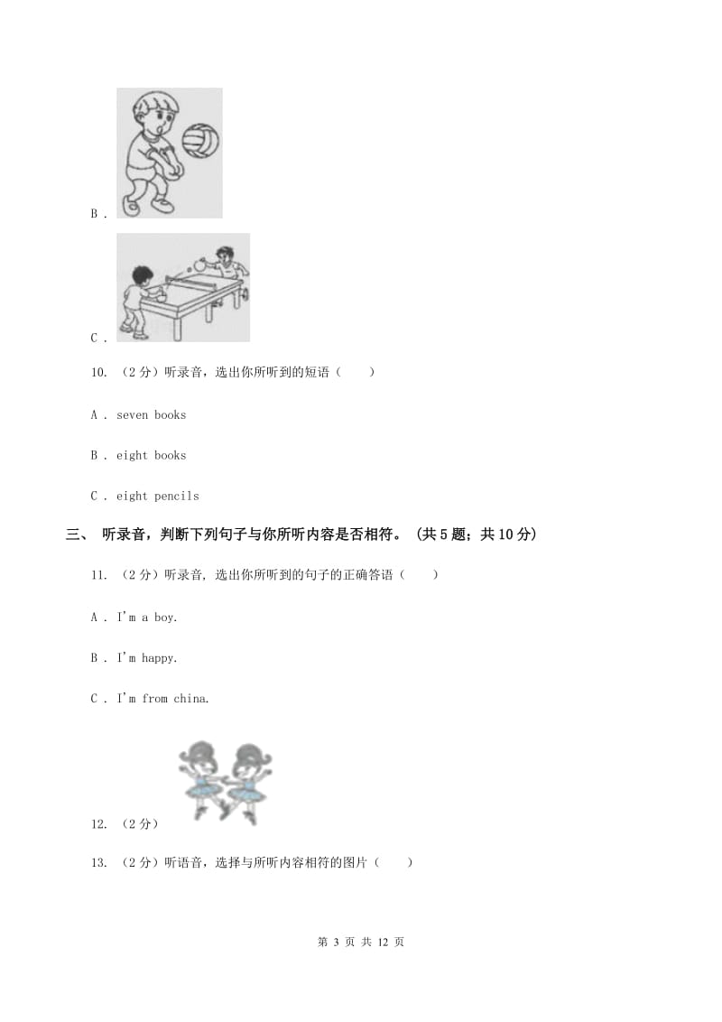 陕旅版小学英语六年级上册Unit 5单元测试卷(不含听力)A卷_第3页