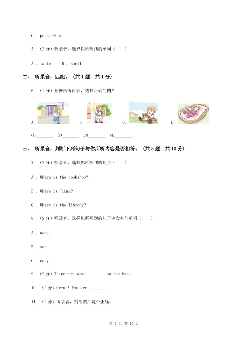 陕旅版小学英语六年级上册Unit 6单元测试卷（无听力）（I）卷_第2页