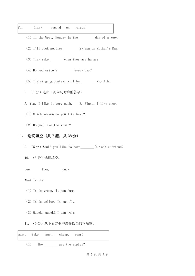 牛津上海版（深圳用）小学英语四年级上册期末专项复习：选词填空A卷_第2页