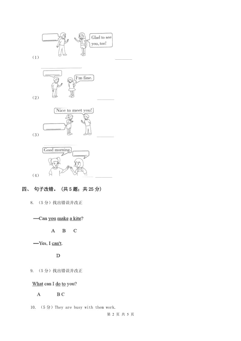 闽教版（三起点）小学英语六年级上册Unit 4 Part B同步练习3（II ）卷_第2页