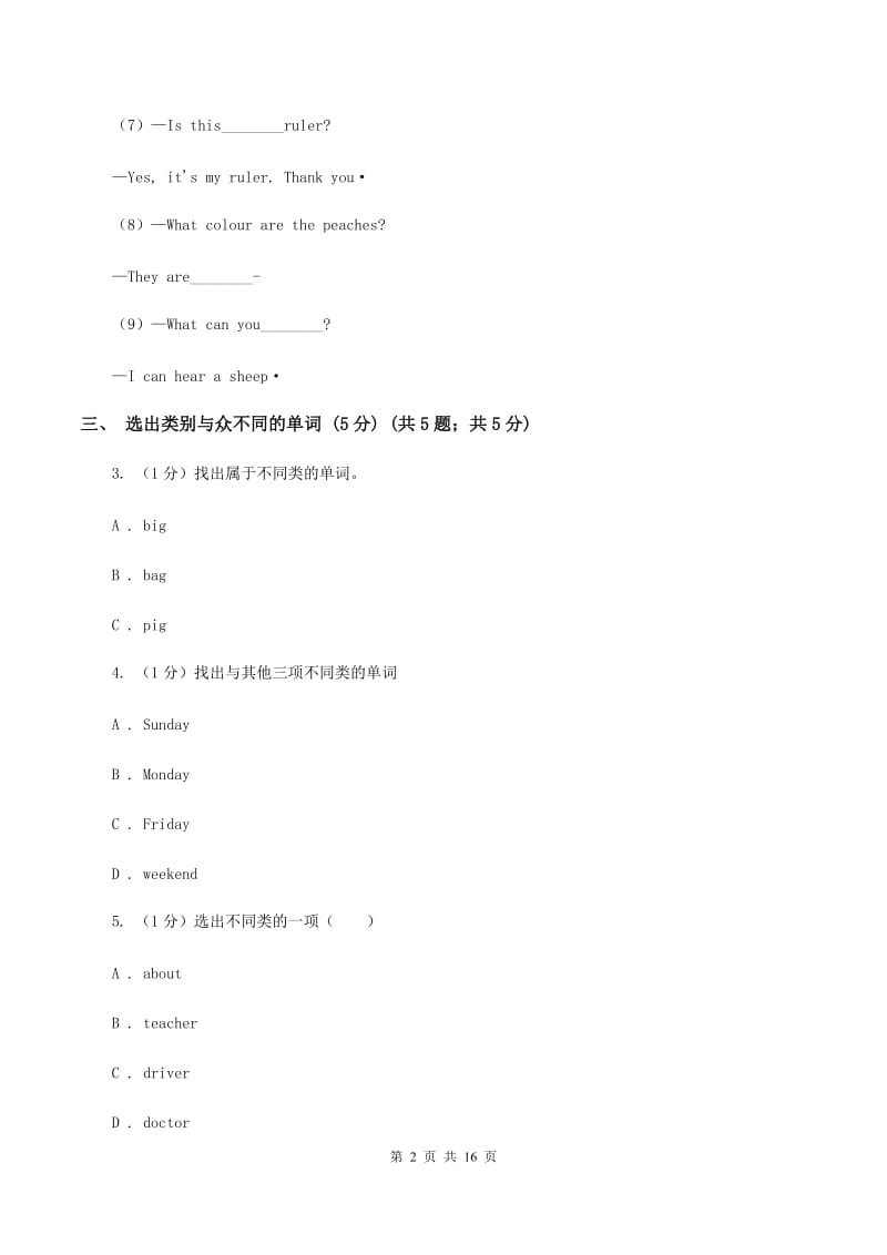 牛津版2019-2020学年六年级上学期英语期中考试试卷（I）卷_第2页