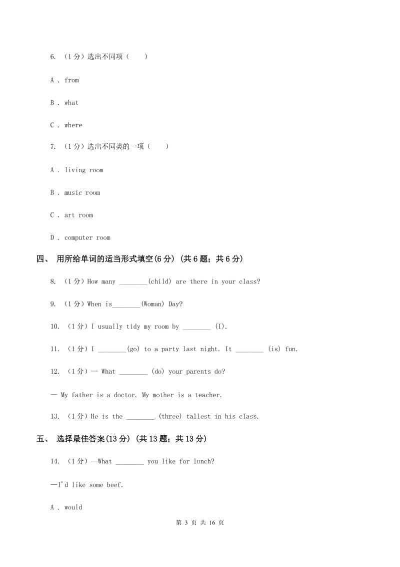 牛津版2019-2020学年六年级上学期英语期中考试试卷（I）卷_第3页