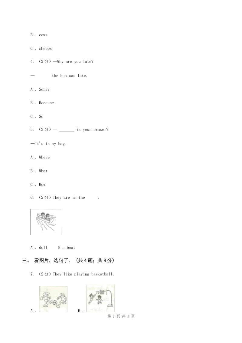 外研版（一起点）小学英语一年级上册Module 3 Unit 1 Sit down! 同步练习2（I）卷_第2页