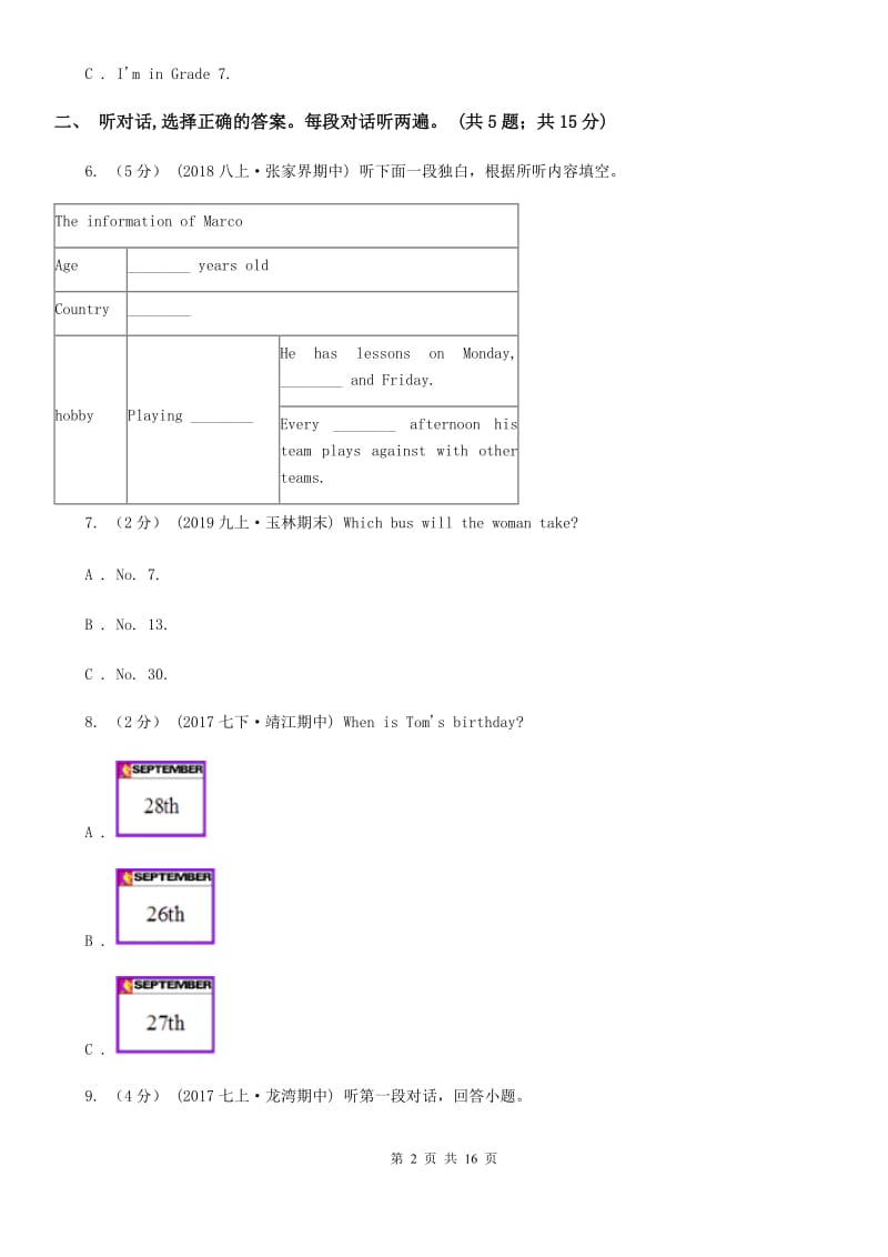 鲁教版英语七年级下册Unit 2 What time do you go to school_ 单元测试卷（无听力材料）D卷_第2页