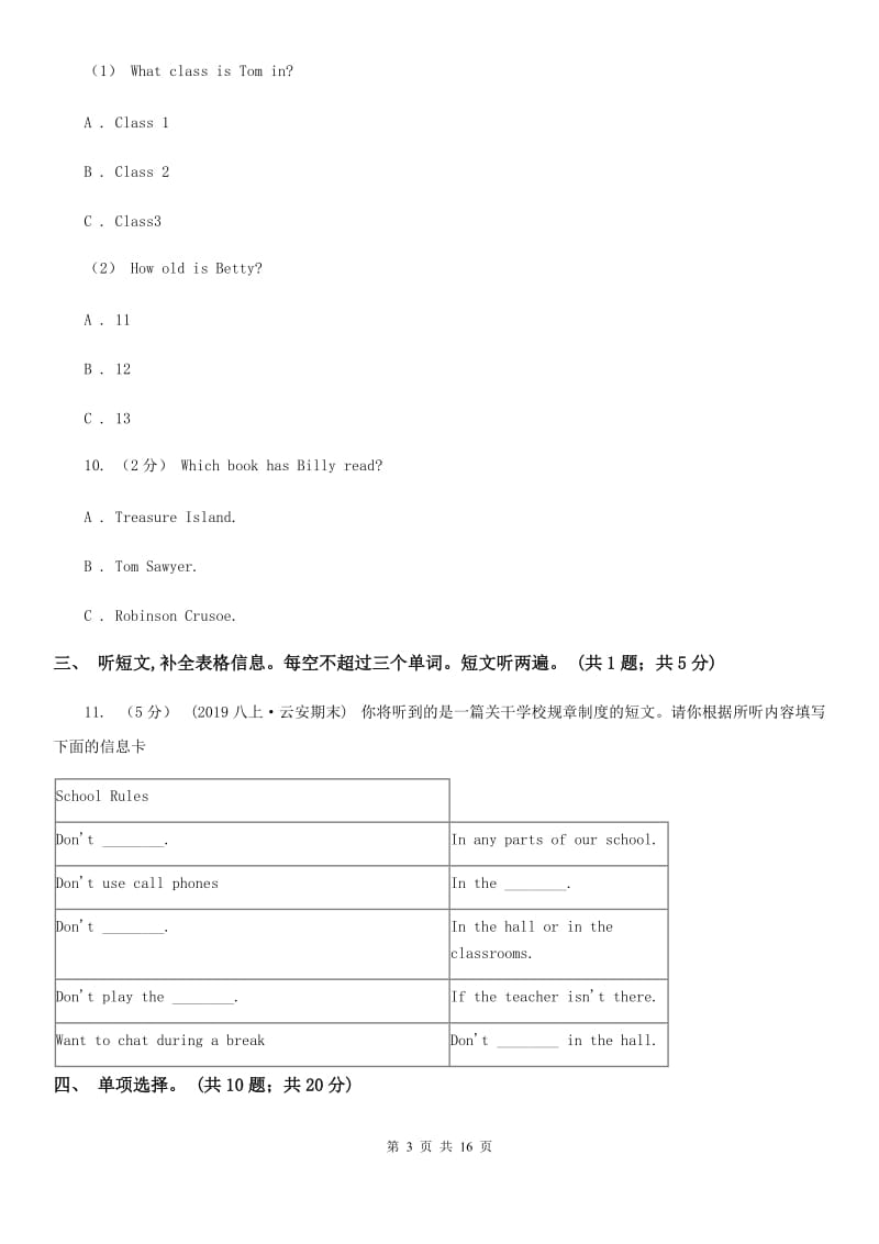 鲁教版英语七年级下册Unit 2 What time do you go to school_ 单元测试卷（无听力材料）D卷_第3页