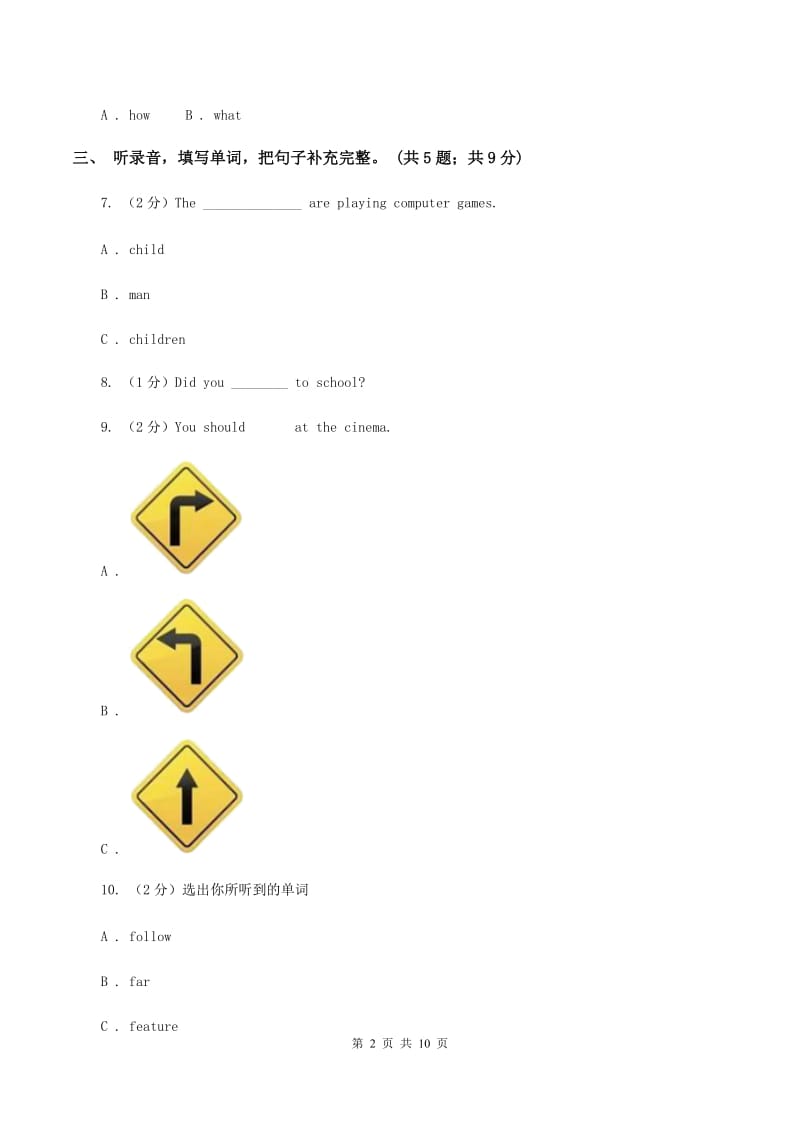 外研版(新起点)2019-2020学年小学英语三年级上册Module 7测试题(无听力)B卷_第2页