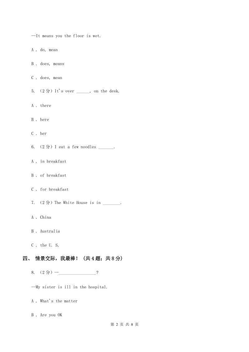 冀教版（三年级起点）小学英语六年级上册Unit 4 Lesson 19 Christmas Is Coming! 同步练习（I）卷_第2页