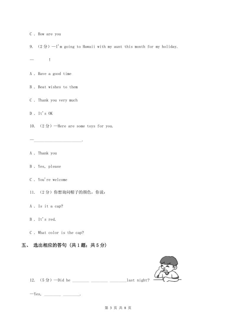 冀教版（三年级起点）小学英语六年级上册Unit 4 Lesson 19 Christmas Is Coming! 同步练习（I）卷_第3页