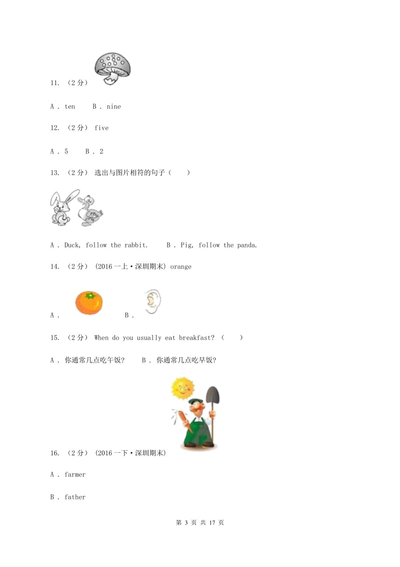 牛津上海版（深圳用）英语一年级上册Module 3 Placesand activities Unit 8 Apples, please同步测试（二）D卷_第3页