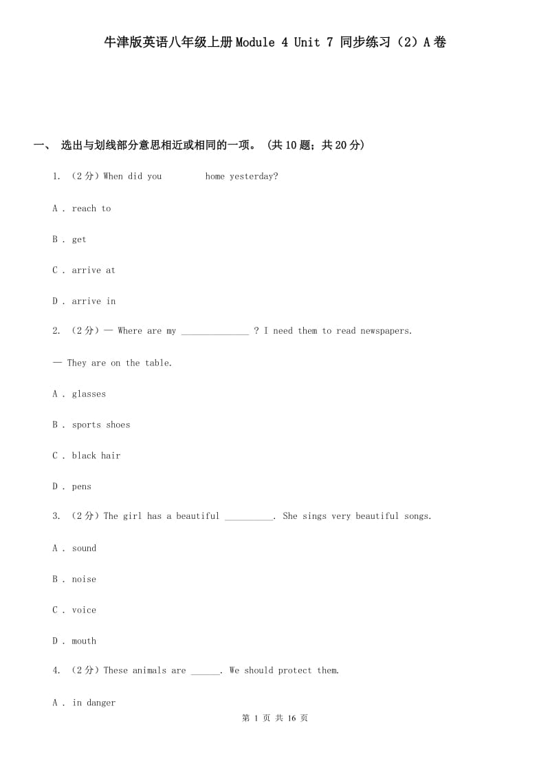 牛津版英语八年级上册Module 4 Unit 7 同步练习（2）A卷_第1页