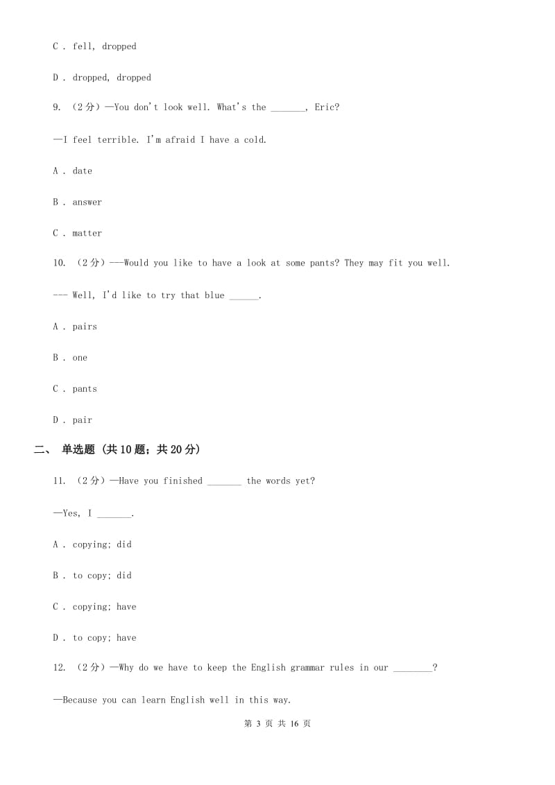 牛津版英语八年级上册Module 4 Unit 7 同步练习（2）A卷_第3页