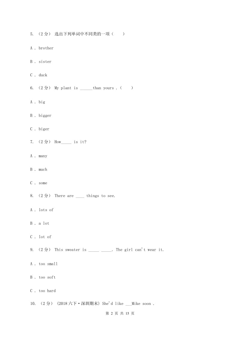 牛津上海版（深圳用）英语三年级上册Module 2 My family, my friends and me unit 6 Me 同步测试（一）C卷_第2页