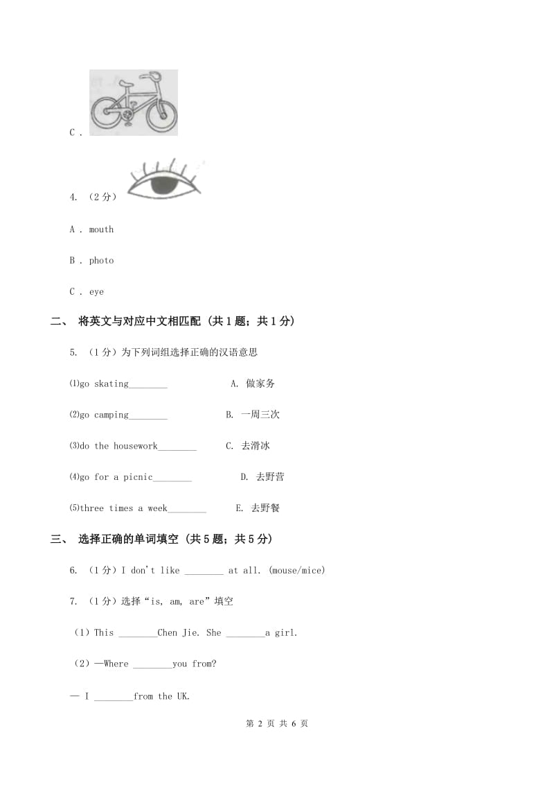 外研版（一起点）小学英语六年级上册Module 3 Unit 1 Have yougot any stamps from china？同步练习D卷_第2页