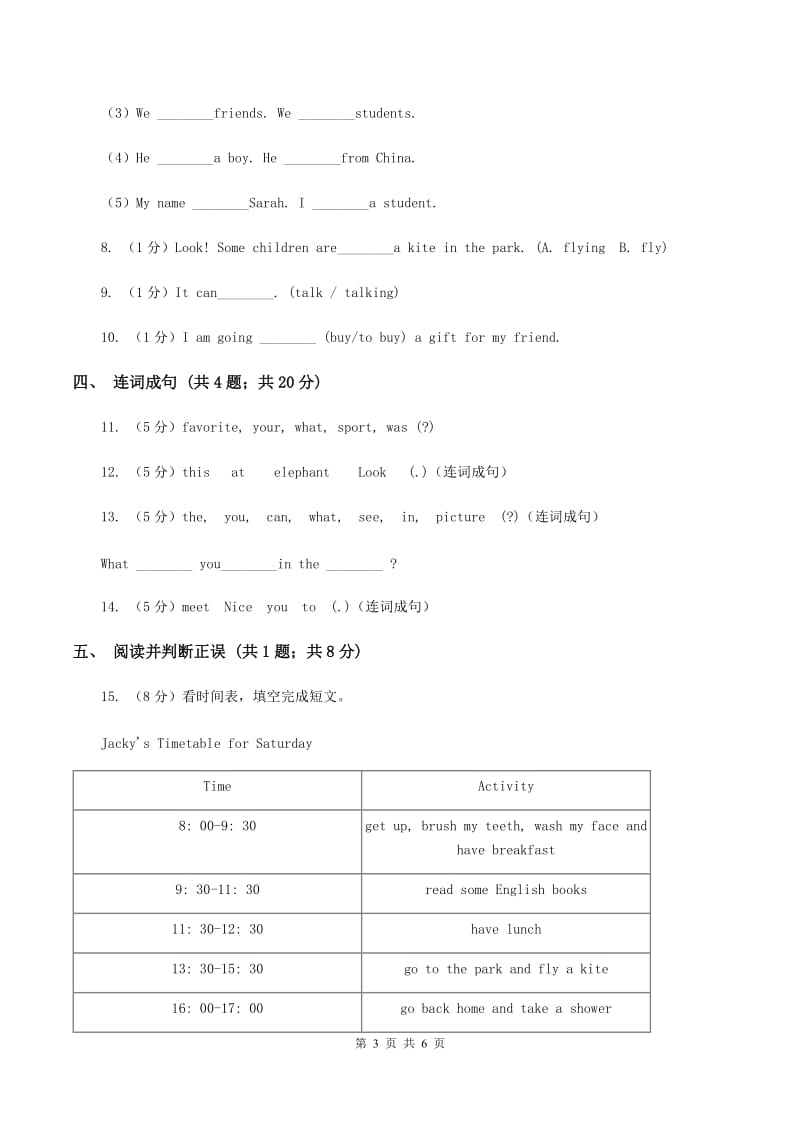 外研版（一起点）小学英语六年级上册Module 3 Unit 1 Have yougot any stamps from china？同步练习D卷_第3页