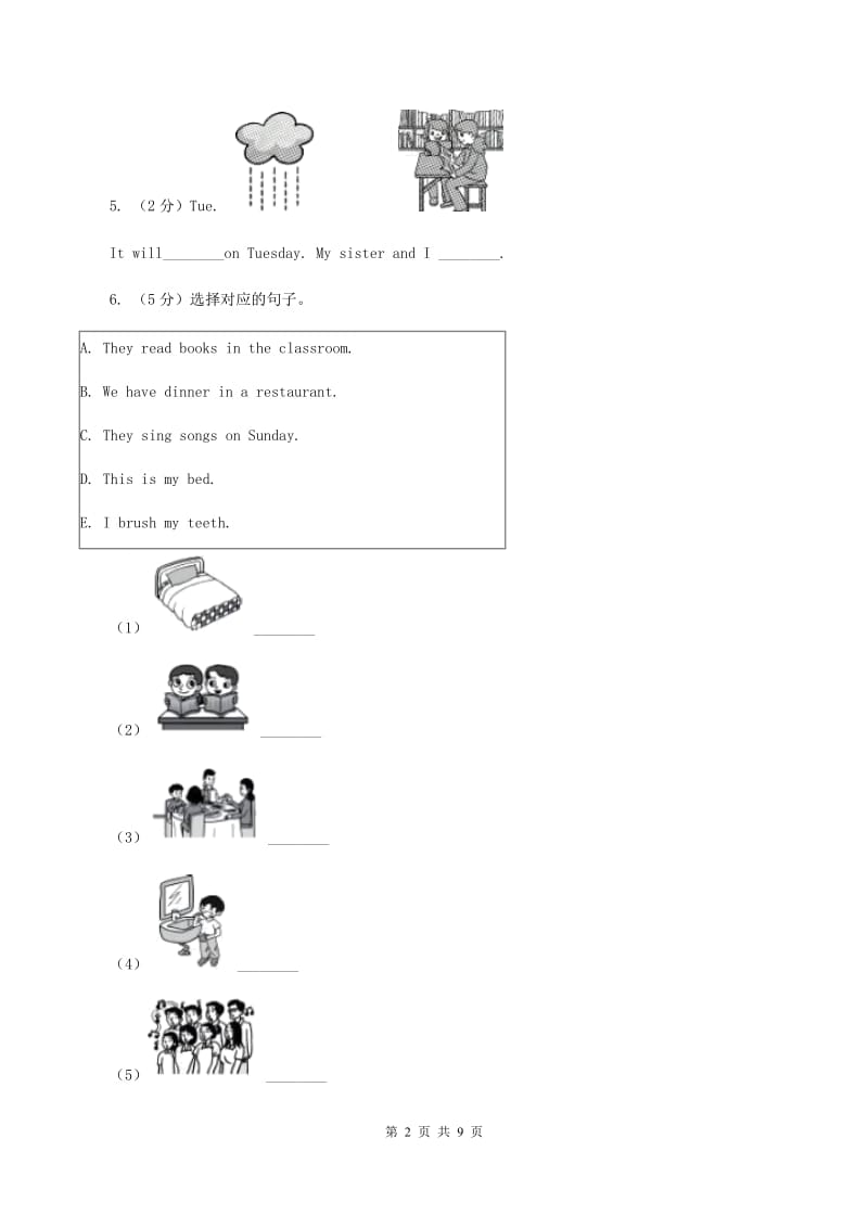 冀教版（三年级起点）小学英语六年级上册Unit 4 Lesson 23 It's Christmas Morning! 同步练习（II ）卷_第2页