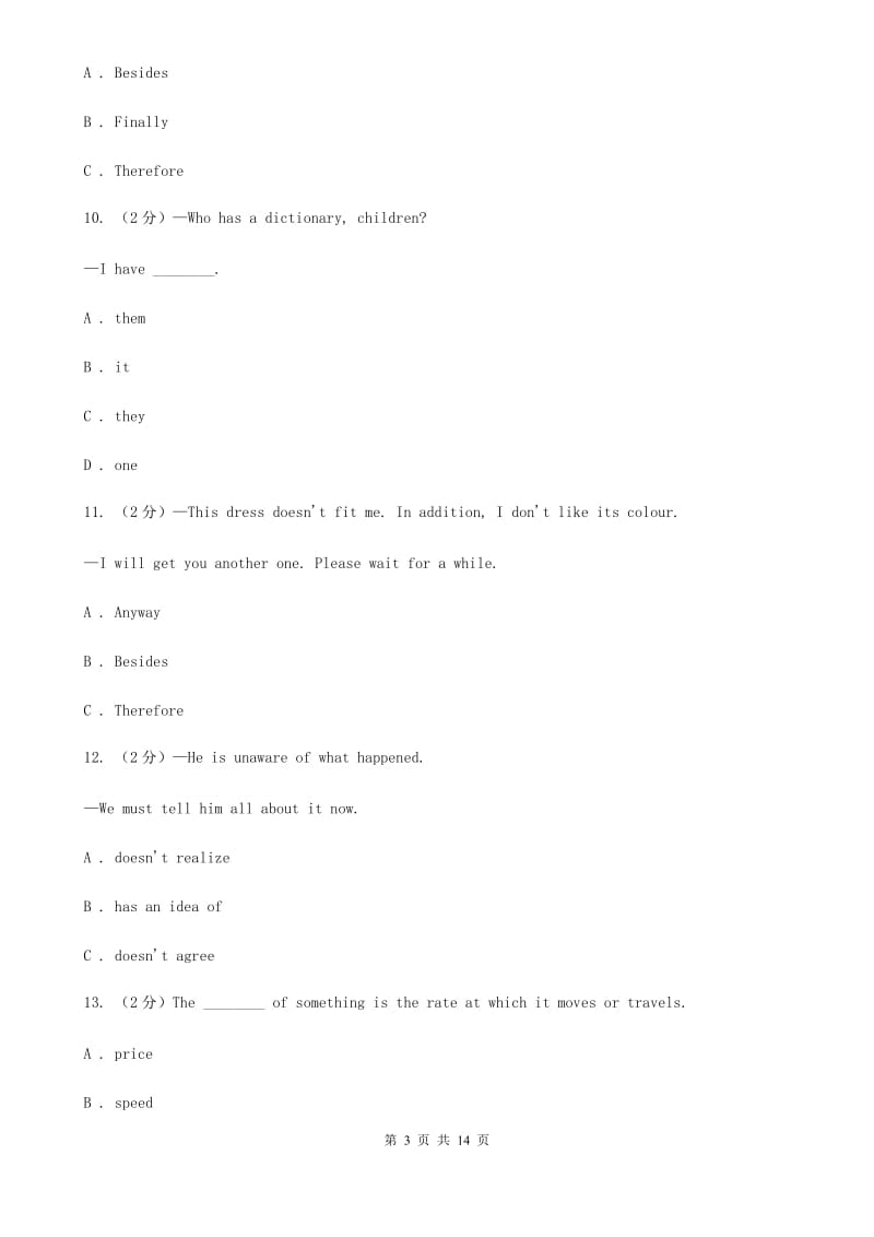 牛津版英语八年级上册Module 2 Unit 3 同步练习（2）D卷_第3页