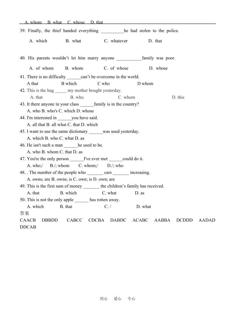高中英语定语从句练习及答案-针对关系代词-题型丰富_第3页