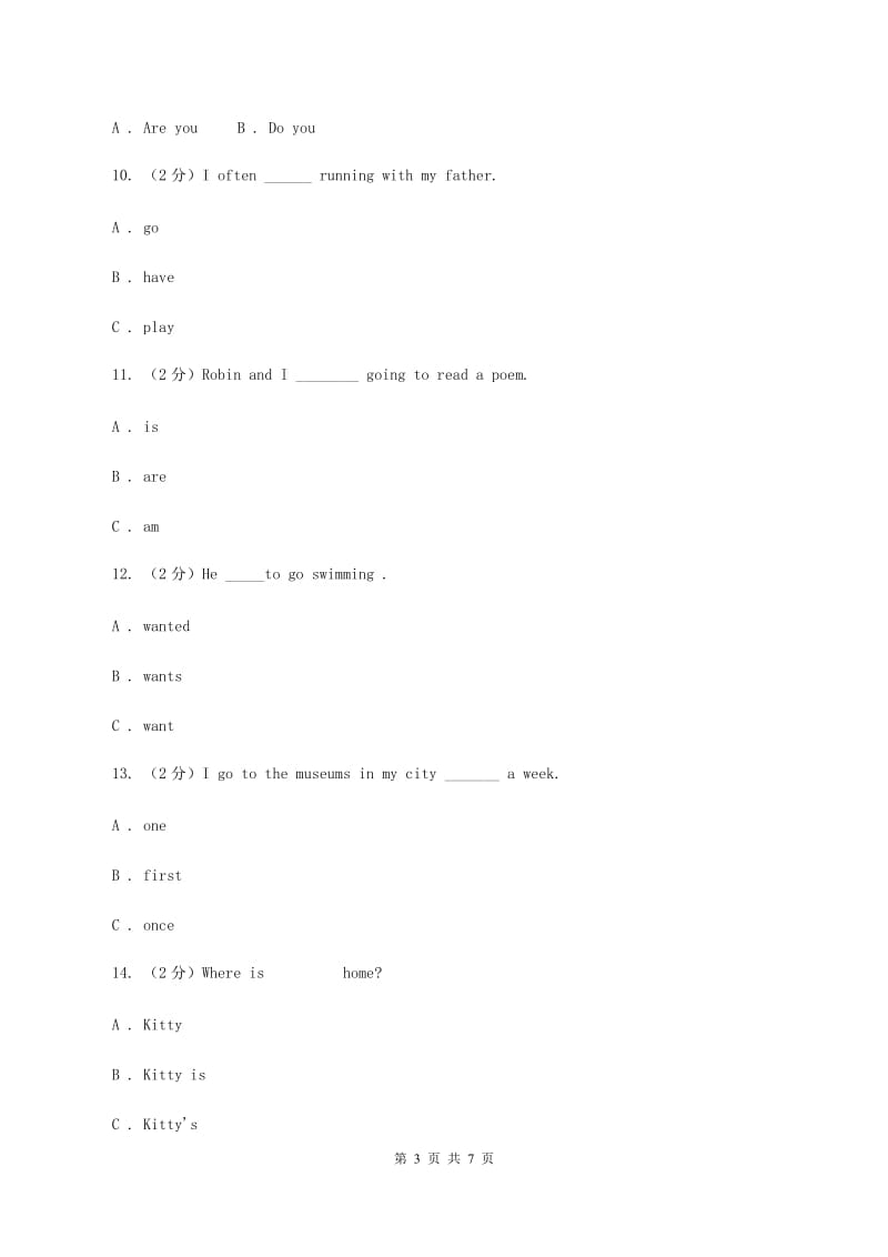 牛津上海版（深圳用）小学英语四年级上册期末专项复习：单选题（II ）卷_第3页