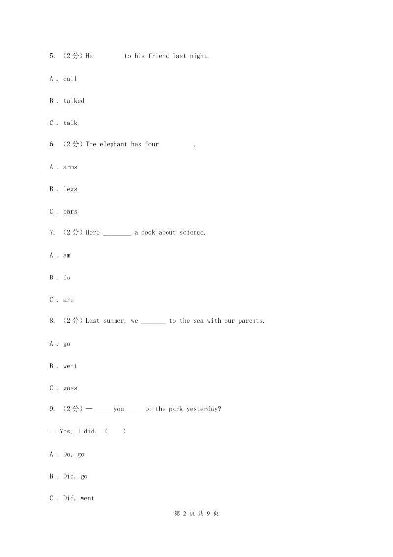 牛津上海版（深圳用）2019-2020学年小学英语五年级上册Unit 5同步练习（2）D卷_第2页