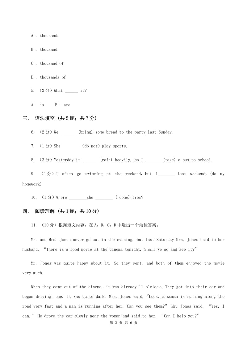 牛津上海版（深圳用）2019-2020学年小学英语六年级上册Unit 5同步练习（2）A卷_第2页