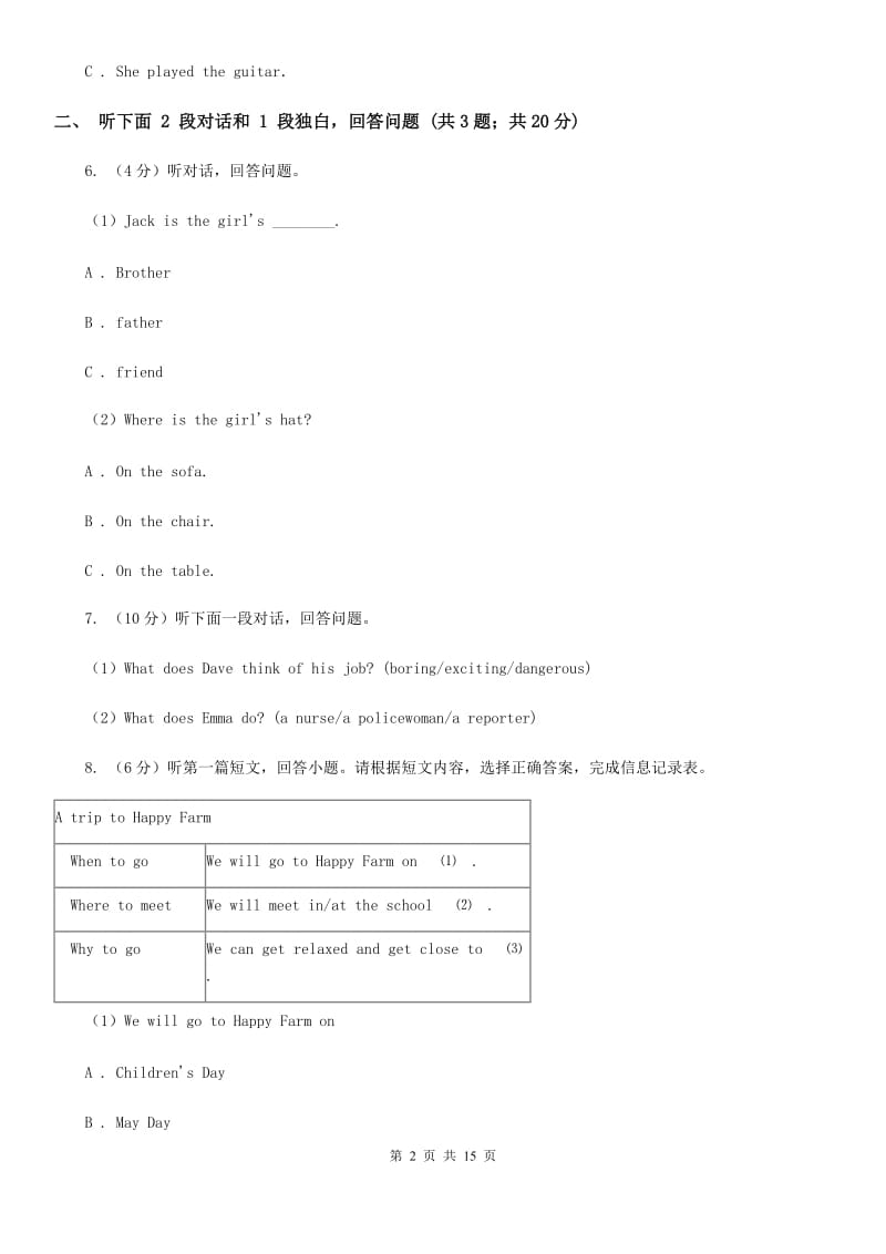 鲁教版2019-2020学年九年级上学期英语教学质量检测（月考）（一）（不含听力材料）C卷_第2页