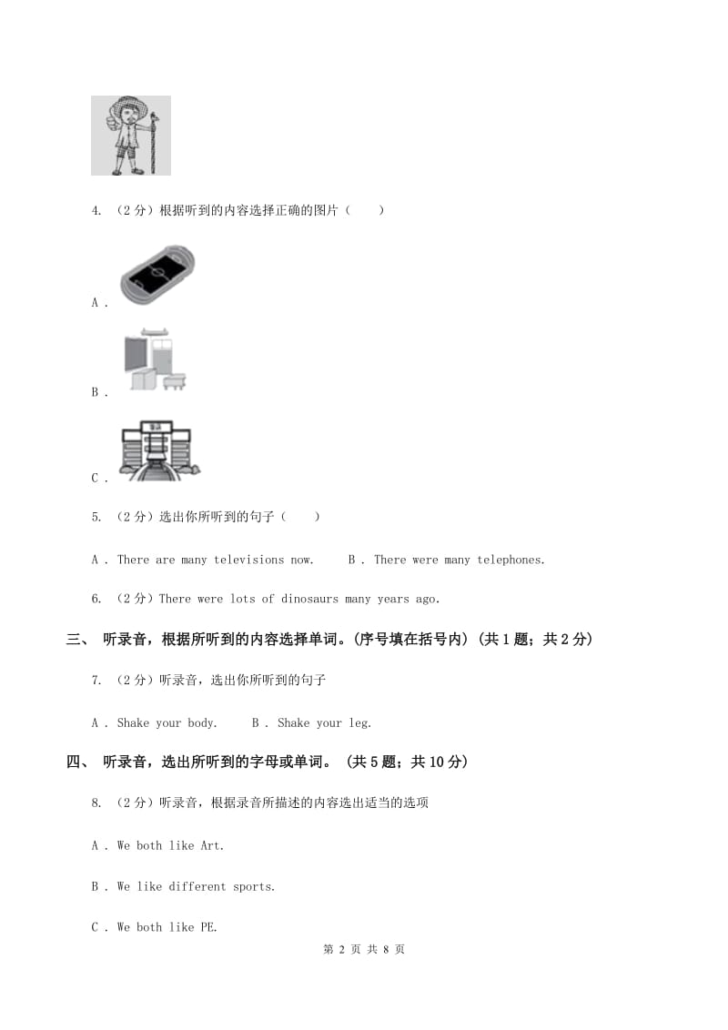 冀教版(新起点)小学英语三年级上册Unit 2 Friends and Colours过关检测卷(无听力)(I)卷_第2页