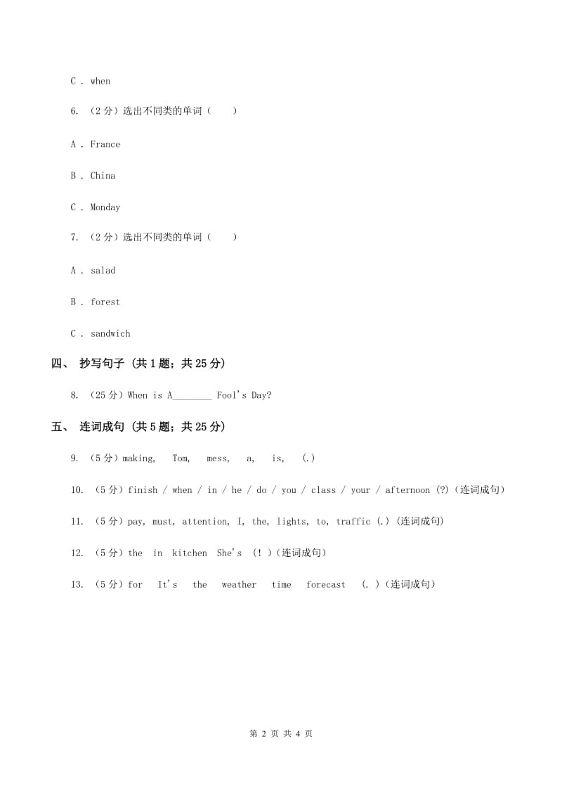 闽教版（三年级起点）小学英语四年级上册Unit 6 Part B 同步练习1（II ）卷_第2页