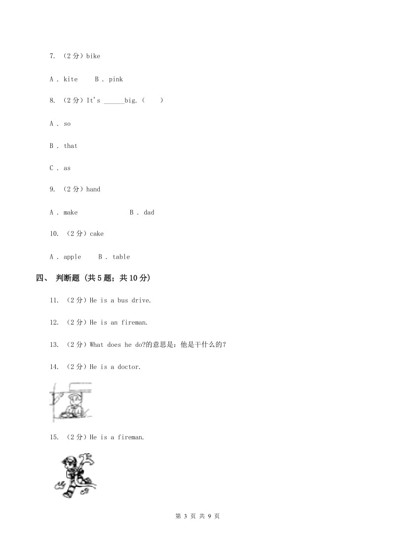 牛津上海版（深圳用）小学英语四年级上册Module 2 Unit 6 同步练习（1）B卷_第3页