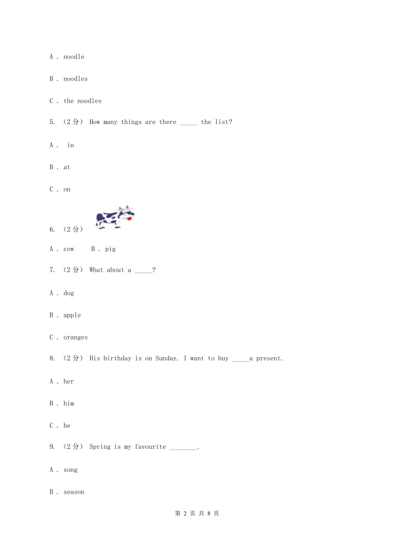 外研版英语五年级上Module 2 Unit 1 What did you buy_同步练习D卷_第2页