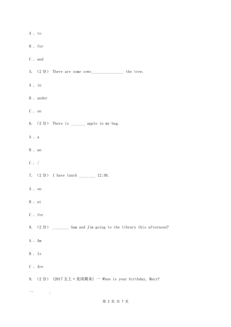 北师大版小学五年级下学期期末测试（一）A卷_第2页