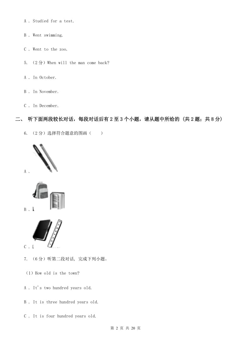 沪教版2019-2020学年八年级上学期英语期中考试试卷（不含听力音频）A卷_第2页