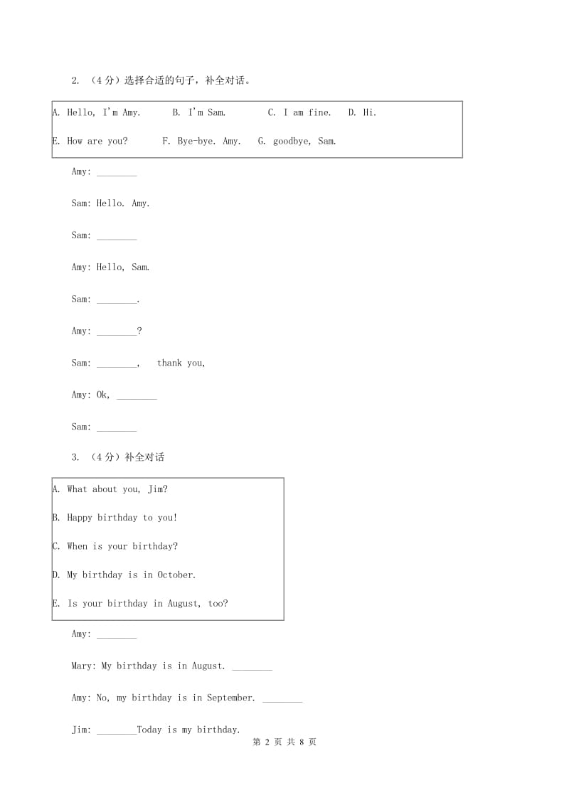 牛津上海版（深圳用）2019-2020学年小学英语三年级下册专项复习：补全对话D卷_第2页